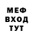 Метамфетамин мет Sergey Volkevich