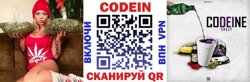 Codein Purple Drank  Лодейное Поле 