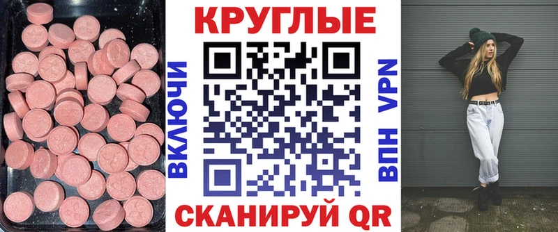 ЭКСТАЗИ 280мг  Лодейное Поле 