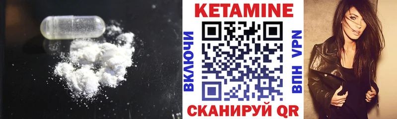 Кетамин VHQ  купить наркотики сайты  Лодейное Поле 